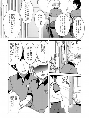 COMIC 快艶 VOL.03 [DL版]_257