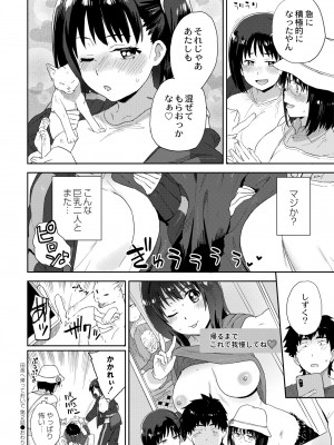 COMIC 快艶 VOL.03 [DL版]_308
