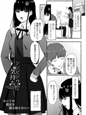 COMIC 快艶 VOL.03 [DL版]_119
