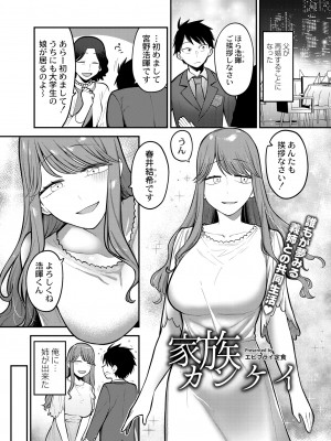 COMIC 快艶 VOL.03 [DL版]_059