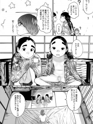 COMIC 快艶 VOL.03 [DL版]_358