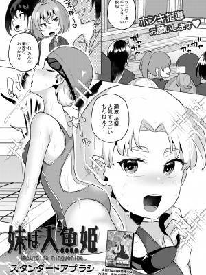 COMIC 快艶 VOL.03 [DL版]_027