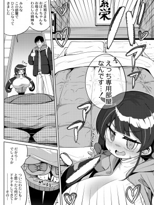 COMIC 快艶 VOL.03 [DL版]_315