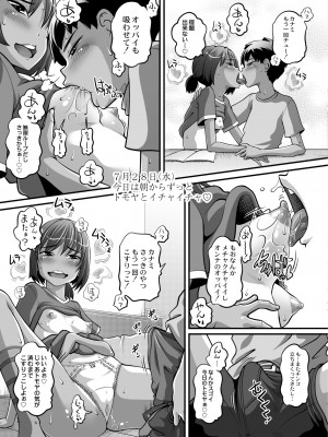 COMIC 快艶 VOL.03 [DL版]_371
