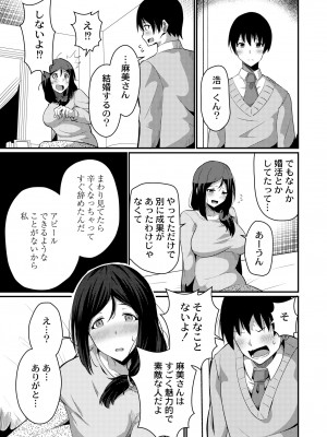 COMIC 快艶 VOL.03 [DL版]_233