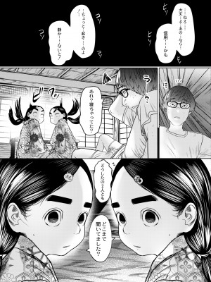 COMIC 快艶 VOL.03 [DL版]_357