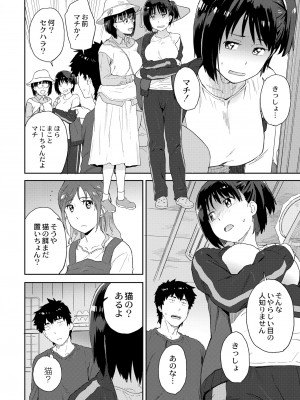 COMIC 快艶 VOL.03 [DL版]_288