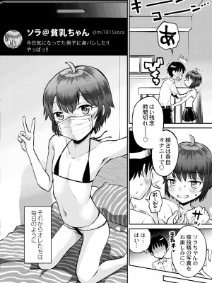COMIC 快艶 VOL.03 [DL版]_010