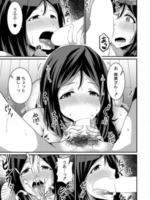 COMIC 快艶 VOL.03 [DL版]_247