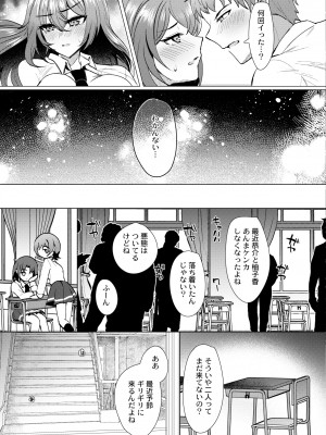 COMIC 快艶 VOL.03 [DL版]_115