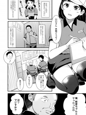 COMIC 快艶 VOL.03 [DL版]_256