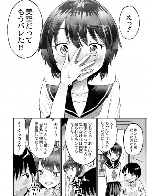COMIC 快艶 VOL.03 [DL版]_006