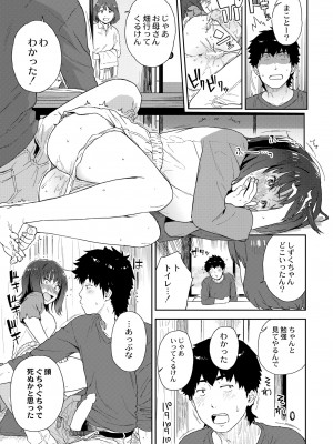 COMIC 快艶 VOL.03 [DL版]_281
