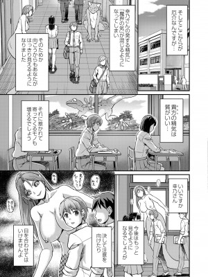 COMIC 快艶 VOL.03 [DL版]_413