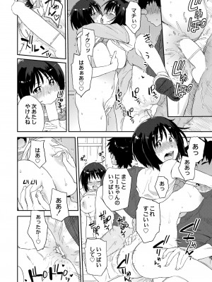COMIC 快艶 VOL.03 [DL版]_304