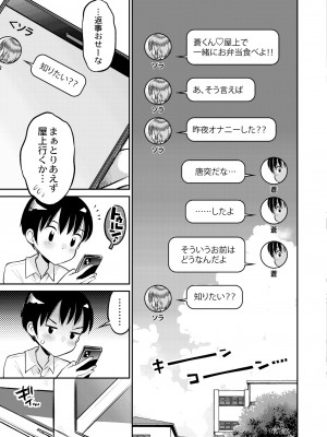 COMIC 快艶 VOL.03 [DL版]_025