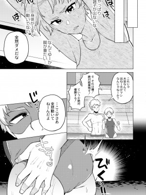 COMIC 快艶 VOL.03 [DL版]_033