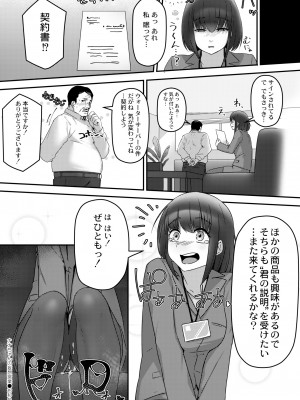 COMIC 快艶 VOL.03 [DL版]_230