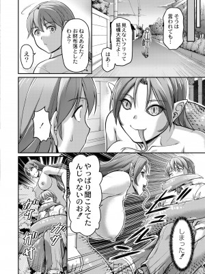 COMIC 快艶 VOL.03 [DL版]_414