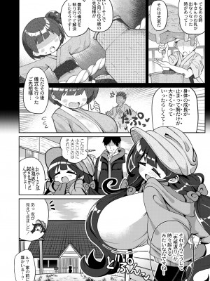 COMIC 快艶 VOL.03 [DL版]_312