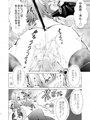 COMIC 快艶 VOL.03 [DL版]_396