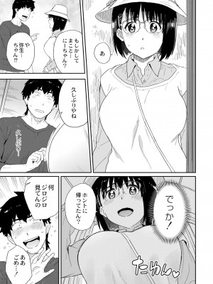 COMIC 快艶 VOL.03 [DL版]_287