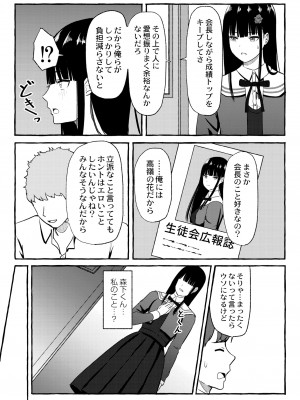 COMIC 快艶 VOL.03 [DL版]_121