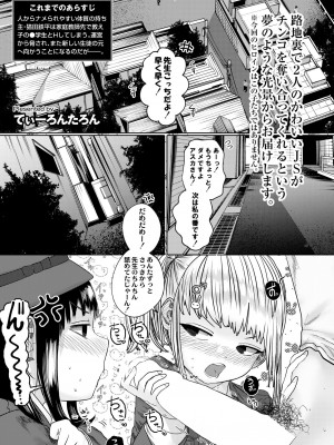 COMIC 快艶 VOL.03 [DL版]_331