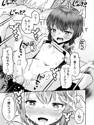 COMIC 快艶 VOL.03 [DL版]_021