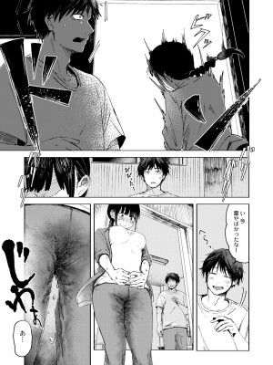 COMIC 快艶 VOL.03 [DL版]_163