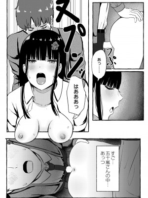 COMIC 快艶 VOL.03 [DL版]_137