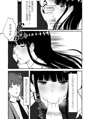 COMIC 快艶 VOL.03 [DL版]_131