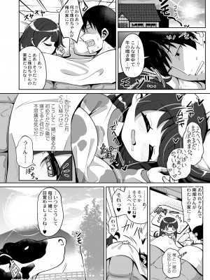 COMIC 快艶 VOL.03 [DL版]_330