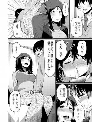 COMIC 快艶 VOL.03 [DL版]_234