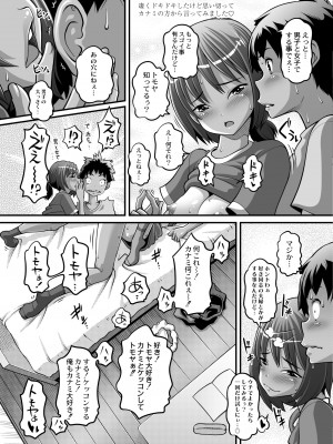 COMIC 快艶 VOL.03 [DL版]_375