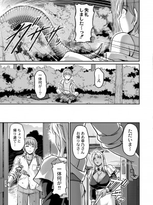COMIC 快艶 VOL.03 [DL版]_417