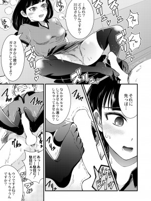 COMIC 快艶 VOL.03 [DL版]_265