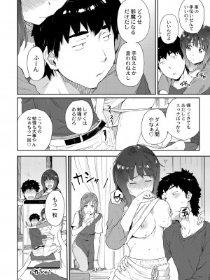 COMIC 快艶 VOL.03 [DL版]_282