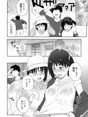 COMIC 快艶 VOL.03 [DL版]_292