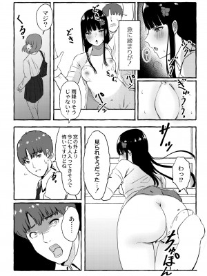 COMIC 快艶 VOL.03 [DL版]_142