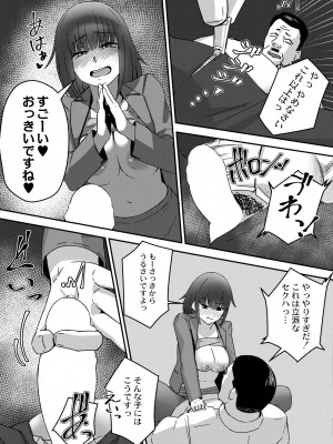 COMIC 快艶 VOL.03 [DL版]_217