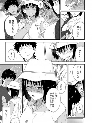 COMIC 快艶 VOL.03 [DL版]_307