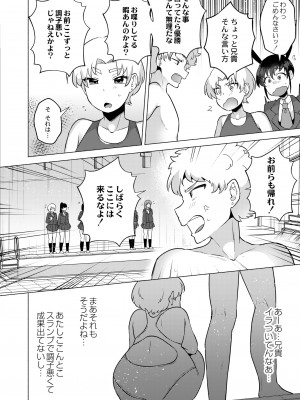 COMIC 快艶 VOL.03 [DL版]_030