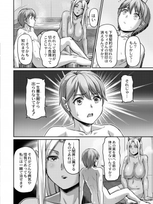 COMIC 快艶 VOL.03 [DL版]_420
