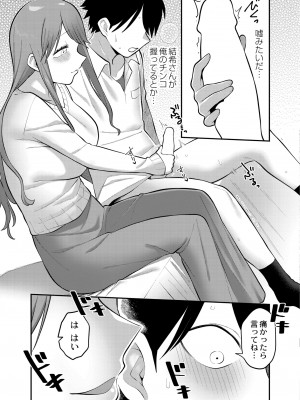 COMIC 快艶 VOL.03 [DL版]_073