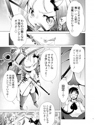 COMIC 快艶 VOL.03 [DL版]_391