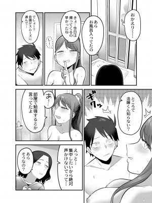 COMIC 快艶 VOL.03 [DL版]_082
