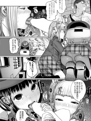COMIC 快艶 VOL.03 [DL版]_332