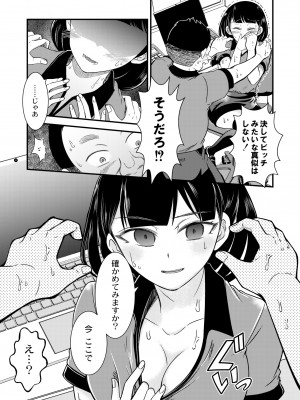 COMIC 快艶 VOL.03 [DL版]_261