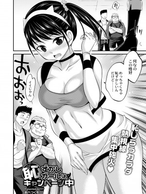 COMIC 快艶 VOL.03 [DL版]_184